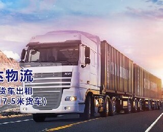 惠州至大同 高空作業車、13米平板車及泥頭車的專業公路運輸解決方案