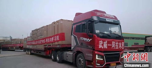 甘肅首發(fā)TIR國際公路運(yùn)輸卡航貨物 開啟公路國際物流新篇章