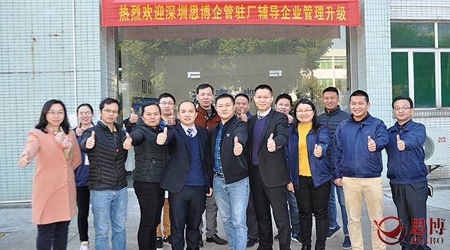 東莞_電子行業(yè)駐廠輔導(dǎo)動(dòng)態(tài)_企業(yè)內(nèi)部經(jīng)營(yíng)管理升級(jí)/前十/十佳